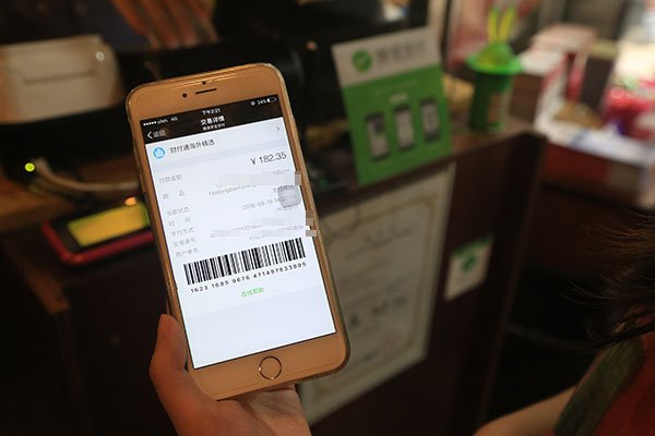 付款移動支付.jpg